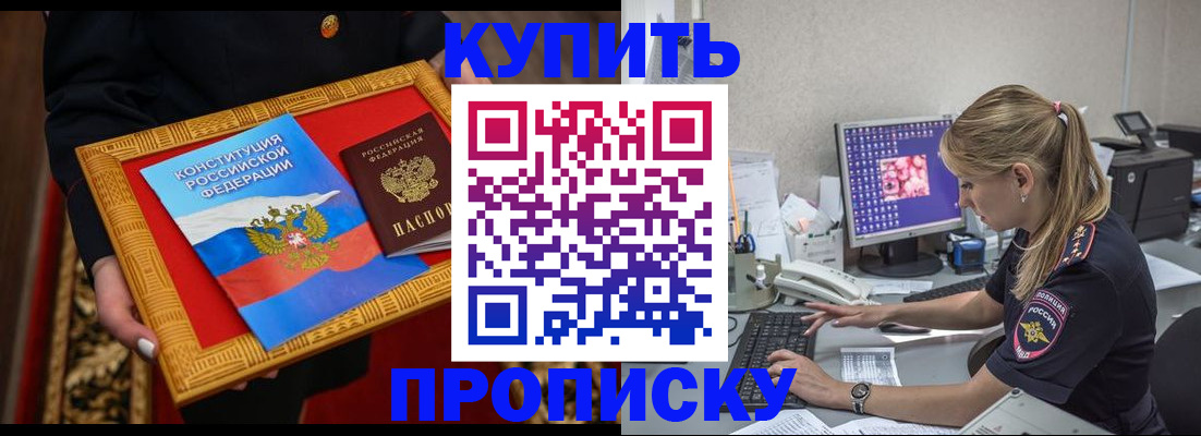 временная регистрация 2025 в Волжском